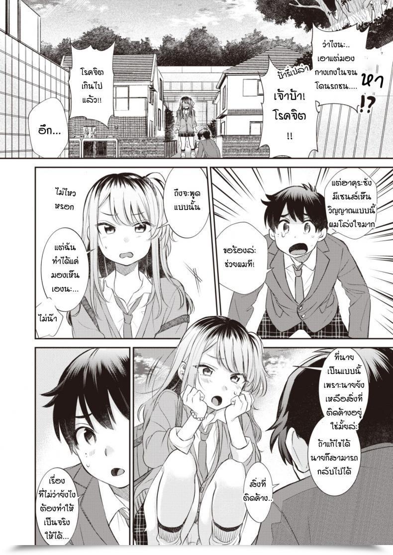 Doujin Tachibana Nagon Utsuroiro โดจินแปลไทย 7