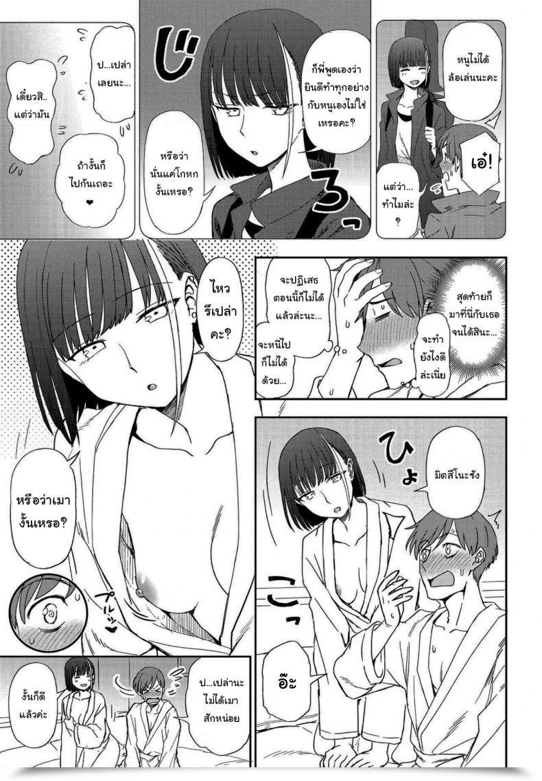 Doujin Kumano Tooru Asu Ni Utatte Comedian Penguin Membership 2021-05 โดจินแปลไทย 17