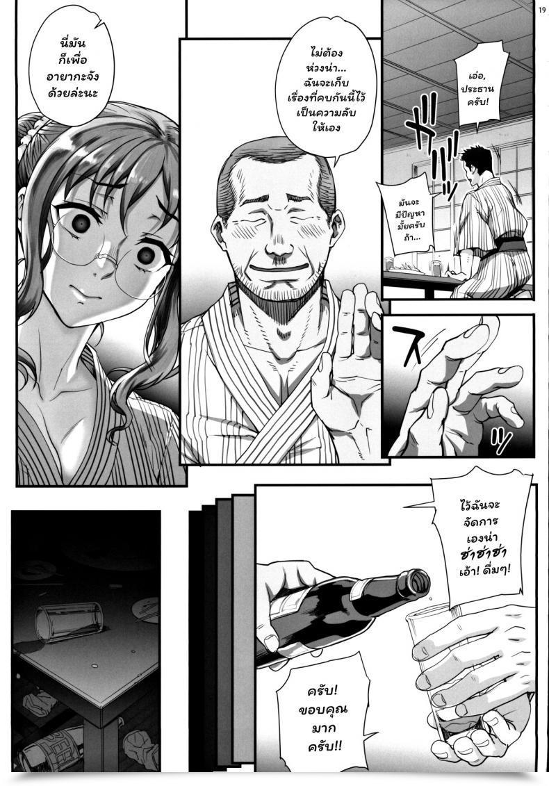 Doujin C97 Magonotei Carn Kareshi Ni Naisho De 4 Aijin... Nacchaimashita โดจินแปลไทย 37