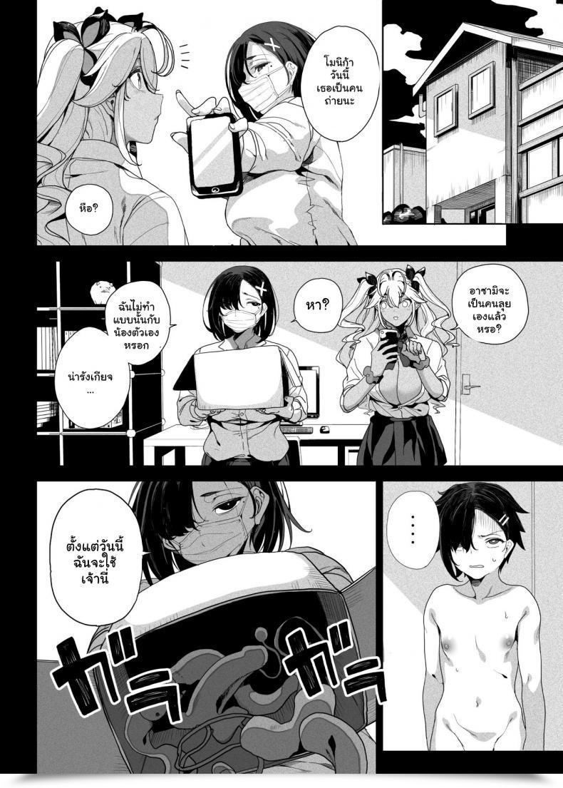 Doujin Kamaboko Koubou Kamaboko Seigangu Keikaku Namaiki Na Otouto O Fukujuu Sasetakute I Need To Make My Cheeky Youthful Brother Undergo Me Utilizing Intercourse Toys โดจินแปลไทย 69