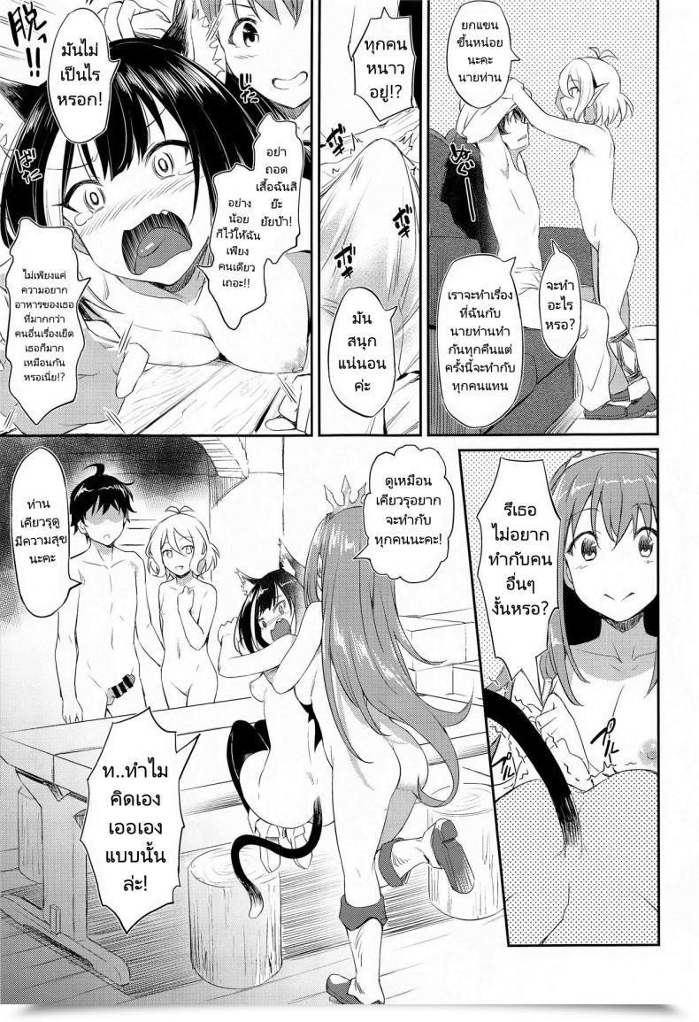 Doujin Aerodog Inu Nakayoshi Bishokuden Princess Join! Redive โดจินแปลไทย 7