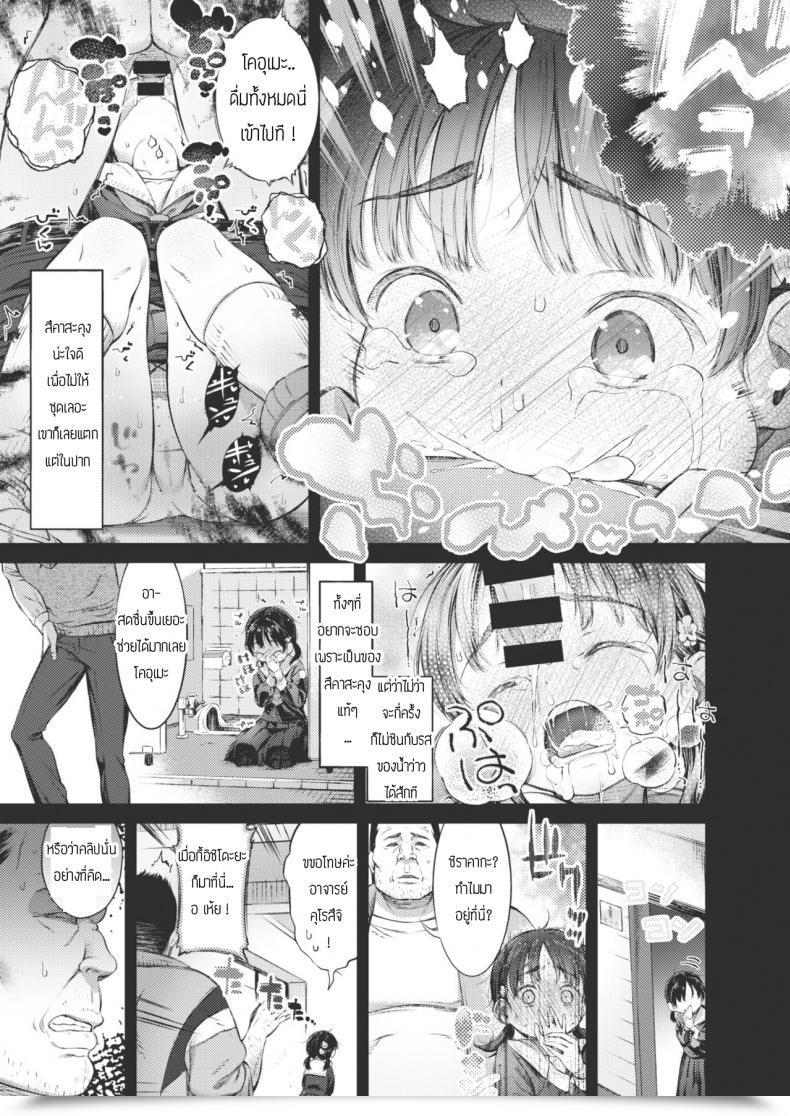Doujin Masu Iya Towa Ienai Koumechan โดจินแปลไทย 9