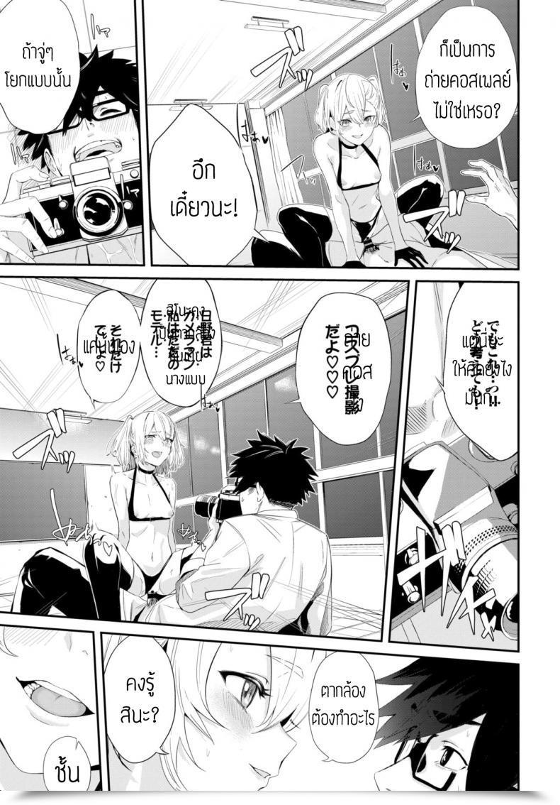 Doujin Hirayan That Cosplayer Woman โดจินแปลไทย 29