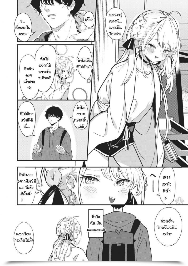 Doujin Daki Makura Aimai Antithesis โดจินแปลไทย 7