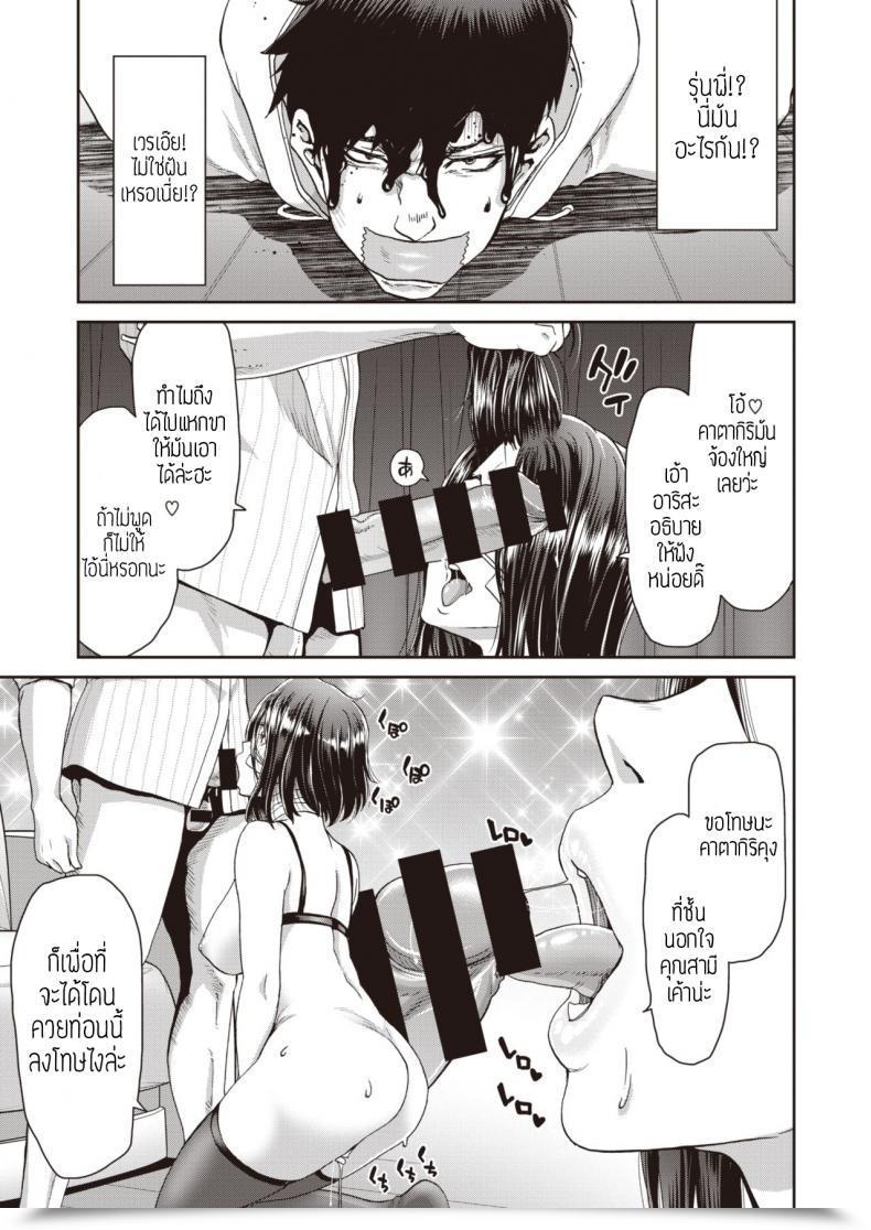 Doujin Polinky Otona No Iede โดจินแปลไทย 21