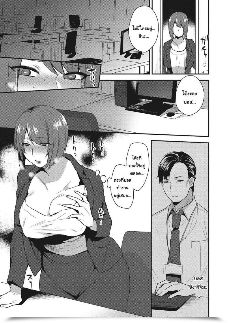 Doujin Mogiki Hayami Watashi, Buka Ni Dakareteimasu โดจินแปลไทย 5
