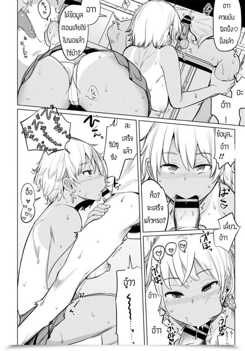 Doujin Ippongui Sabori Gal No Shimizu-San To Heya De Intercourse Shita โดจินแปลไทย 19