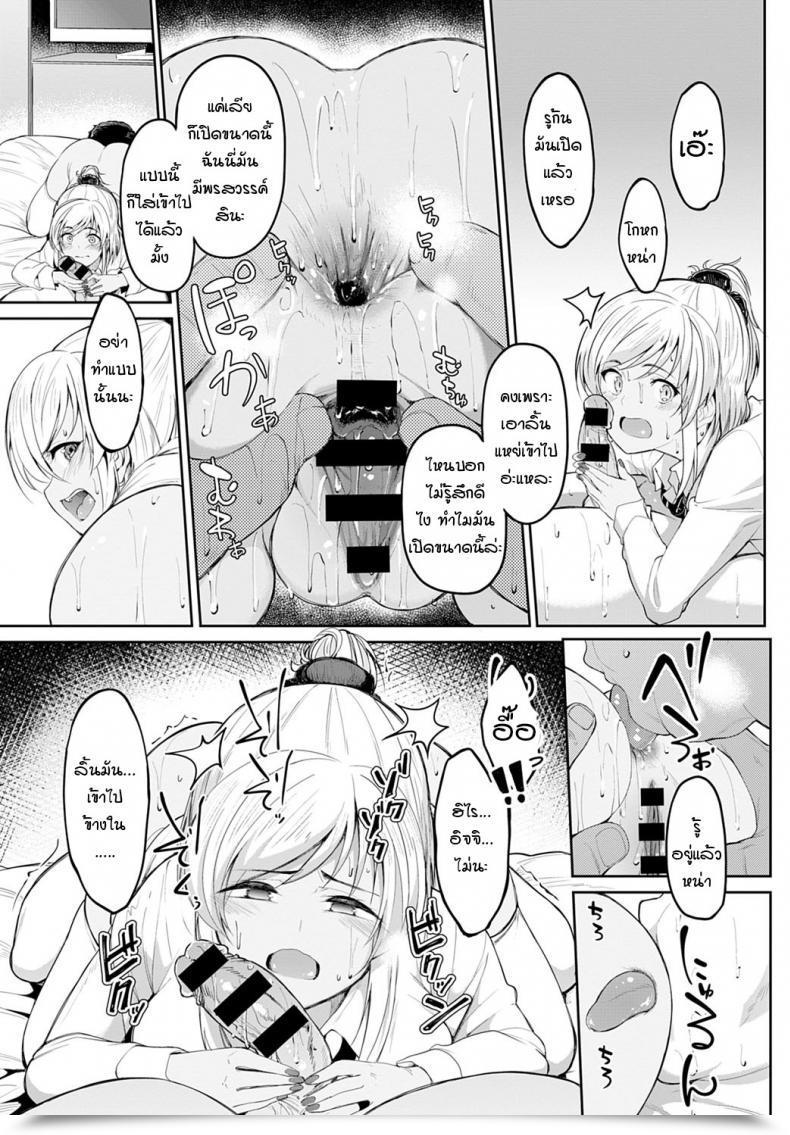Doujin Kosuke Haruhito Chika-Chan To Iretai Oji-San โดจินแปลไทย 25