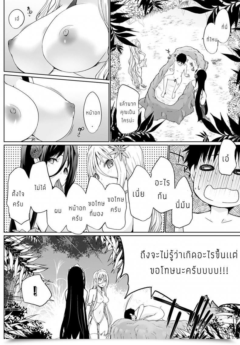 Doujin Kaiduka Houshi Shuzoku Ga Yattekita! โดจินแปลไทย 15