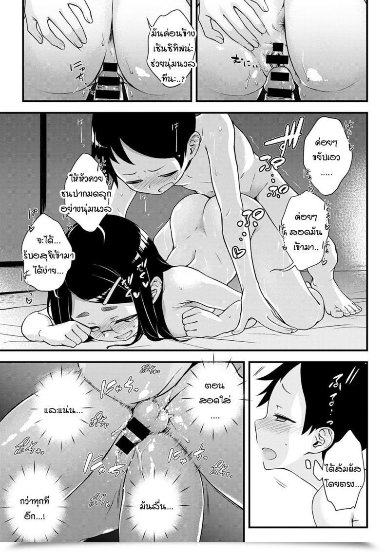 Doujin Haguruma Naisho No Imashiro-San โดจินแปลไทย 33