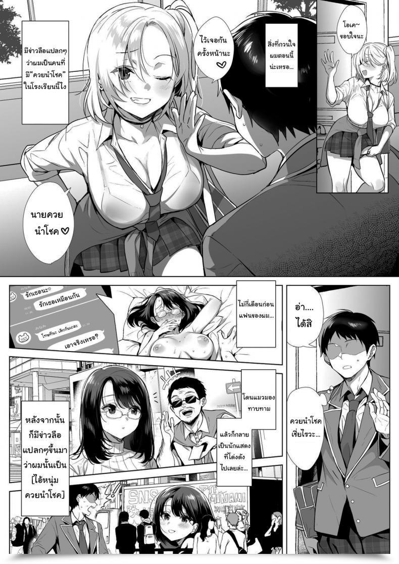 Doujin Diletta Inari Gyouretsu No Dekiru Chinpo โดจินแปลไทย 9