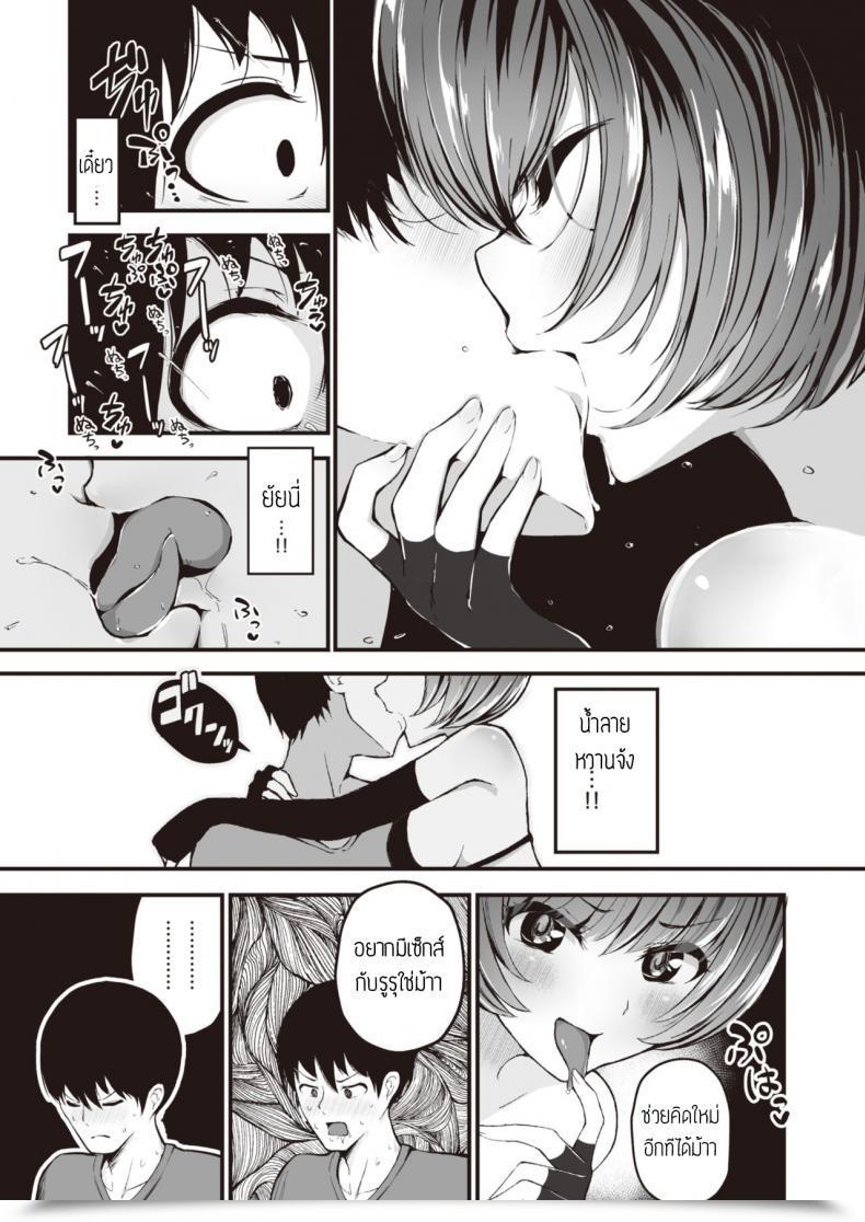 Doujin Mizuno Cho Owaranai Yoru โดจินแปลไทย 5