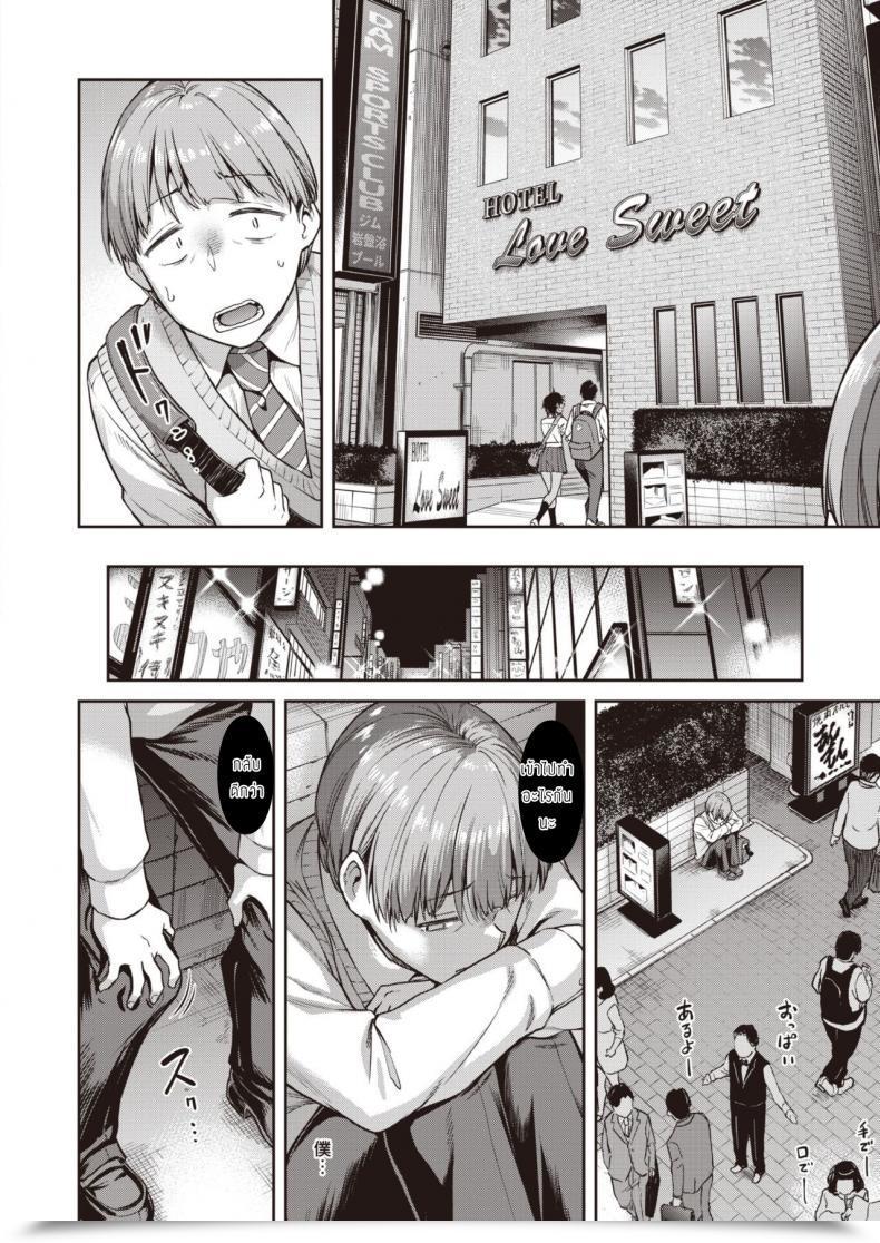 Doujin Dam Shunko Makezu Kirai โดจินแปลไทย 15