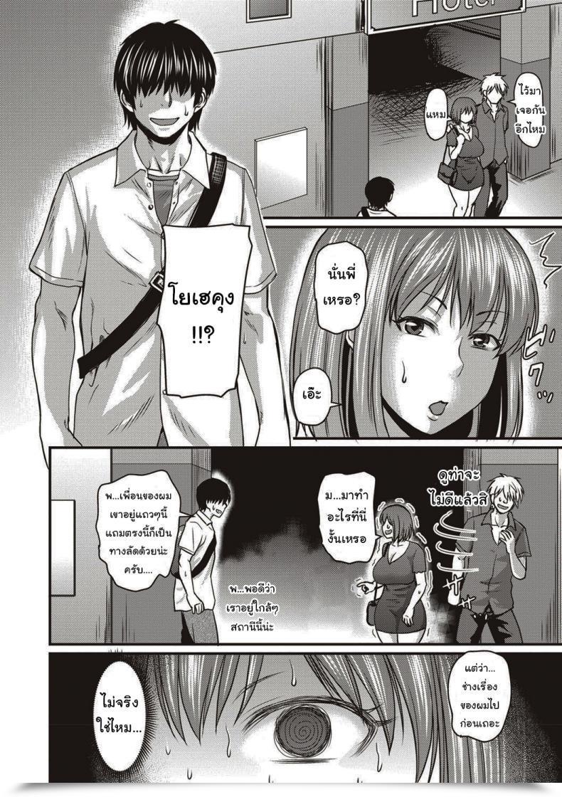 Doujin Jirou Kore Wa Uwaki Ja Arimasen โดจินแปลไทย 11