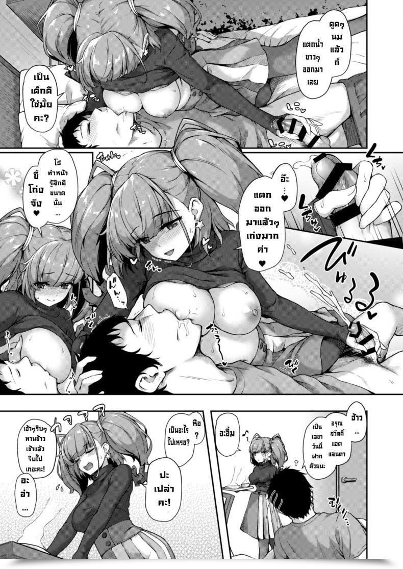 Doujin Yusaritsukata Awayume Atlanta To No Ichinichi O... Kantai Assortment -Kancolle- โดจินแปลไทย 9