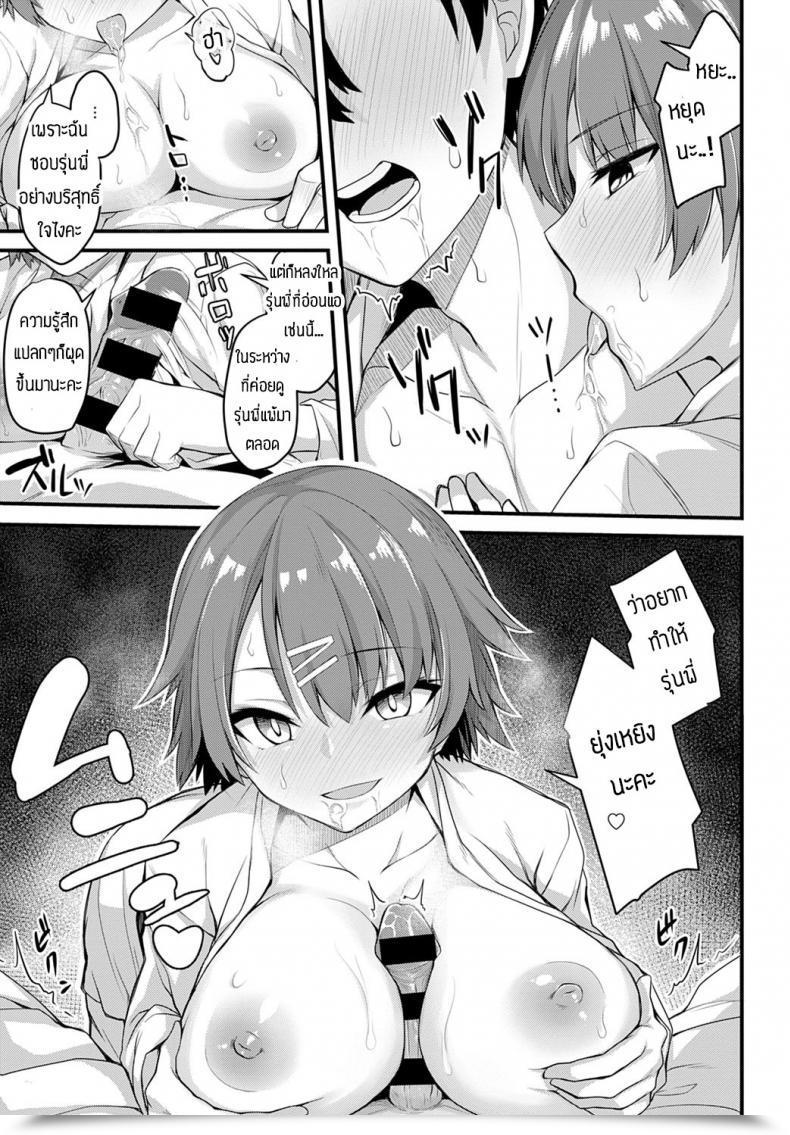 Doujin Syosonn Jakunikukyoushoku No Okite โดจินแปลไทย 13