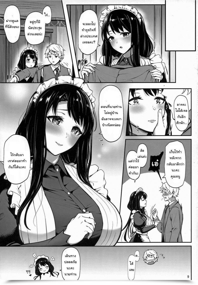 Doujin C97 3104Tyome 3104 Quickly Lazy โดจินแปลไทย 15
