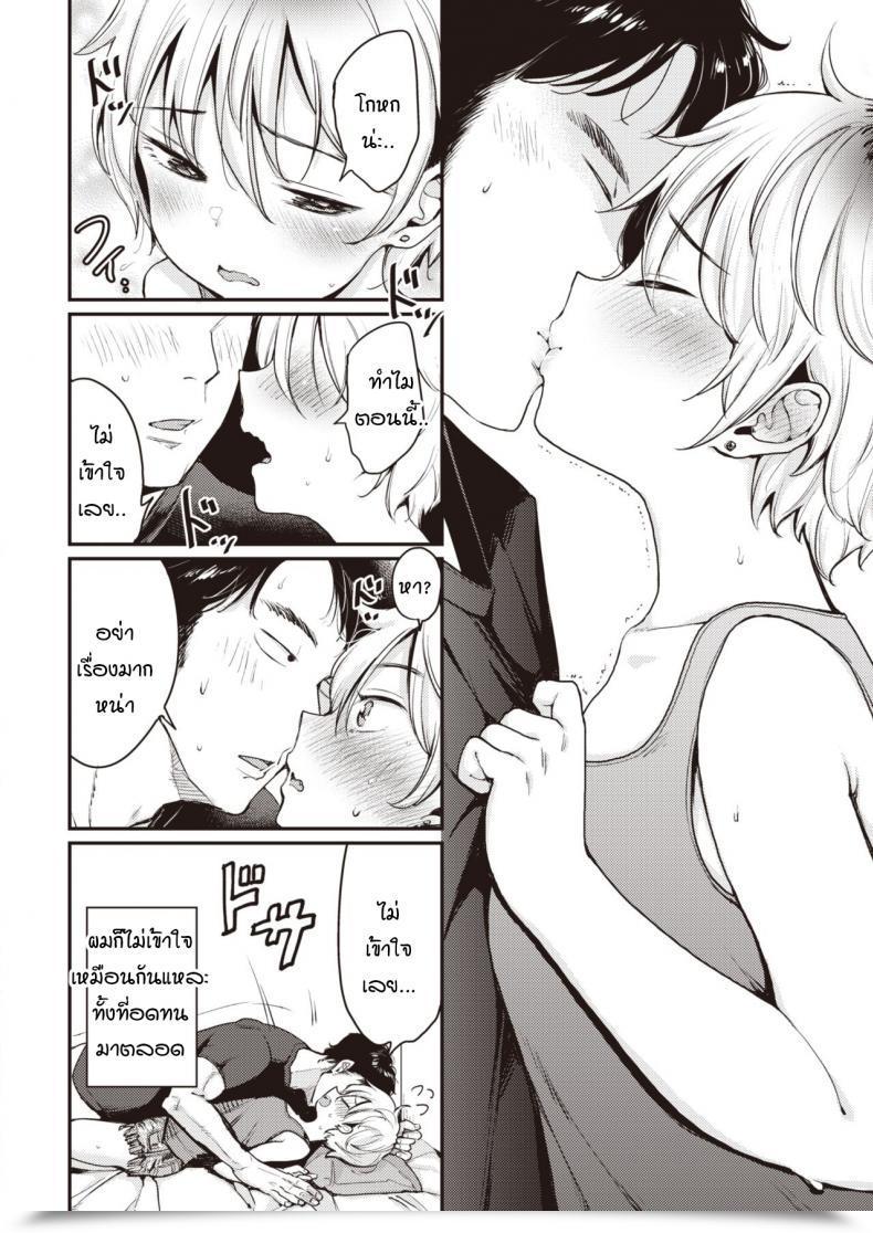 Doujin Mojarin Kuma To Purin โดจินแปลไทย 27
