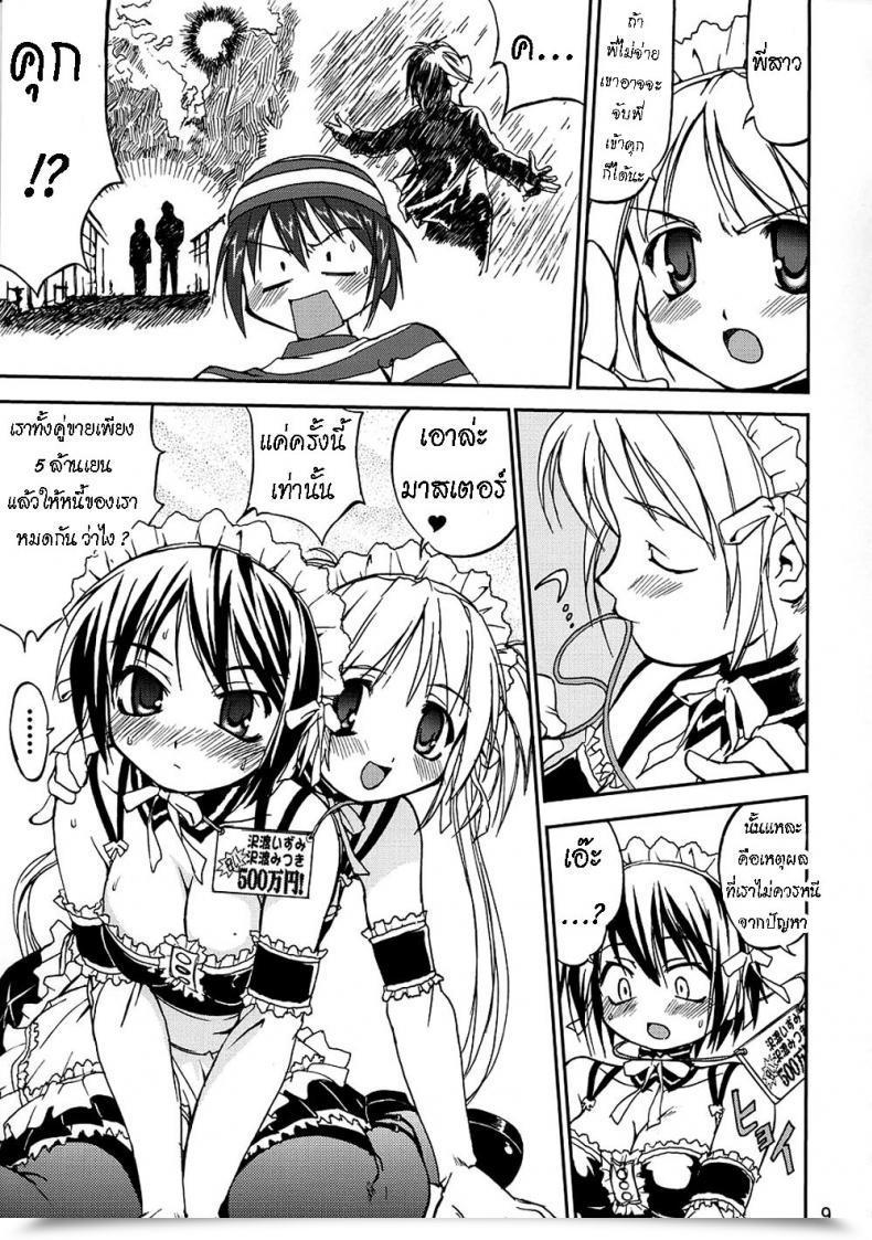 Doujin Takotsuboya Tk Kore Ga Watashi No Teisoutai - That Is My Chastity Belt He'S My Grasp โดจินแปลไทย 15