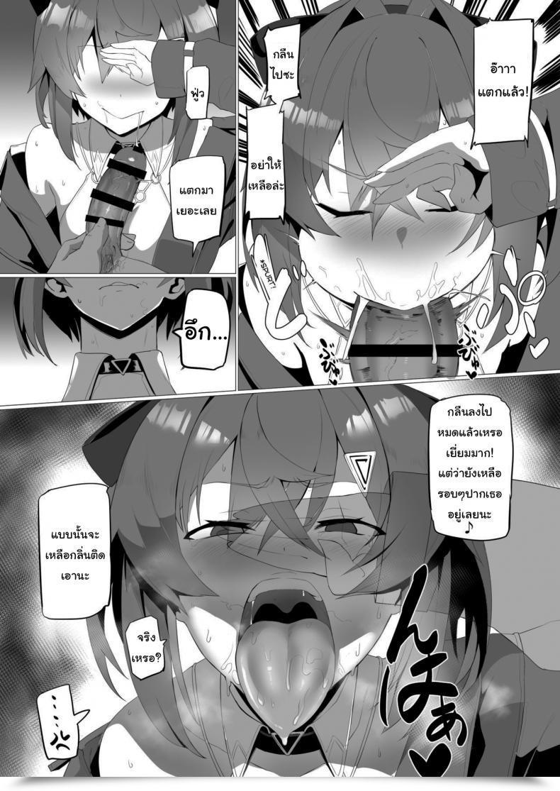 Doujin Uu-Zone Nuezou Fallen Ange Ange Katrina โดจินแปลไทย 21