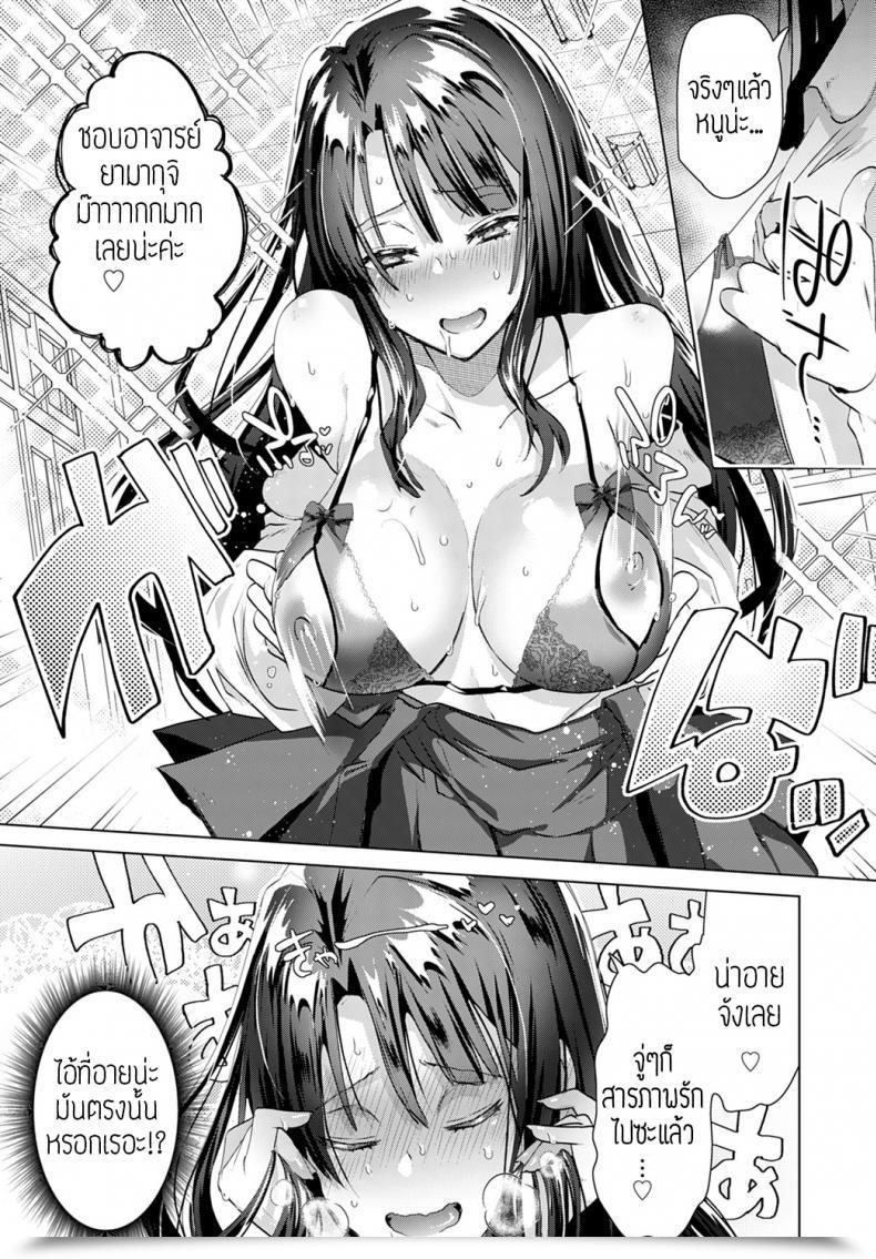 Doujin Ebina Ebi Aijou Wa Choujuuryoukyuu โดจินแปลไทย 9