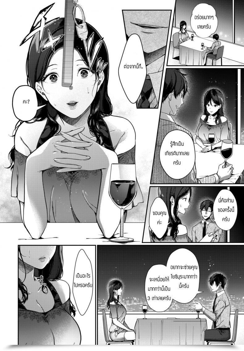 Doujin Sakurai Maki Saikai Melancholy - Melancholy Reunion โดจินแปลไทย 11