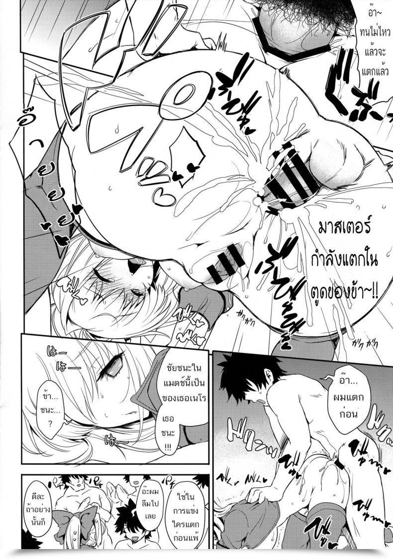 Doujin C96 Uguisuya Uguisu Kagura Ana＊Nero Destiny Grand Order โดจินแปลไทย 25
