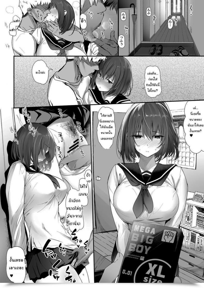 Doujin Kansai Gyogyou Kyoudou Kumiai Marushin Koushinchou Volley-Bu No Seisokei Kanojo Ga Senpai No Mono Ni Natte Shimau Ichibushijuu โดจินแปลไทย 45