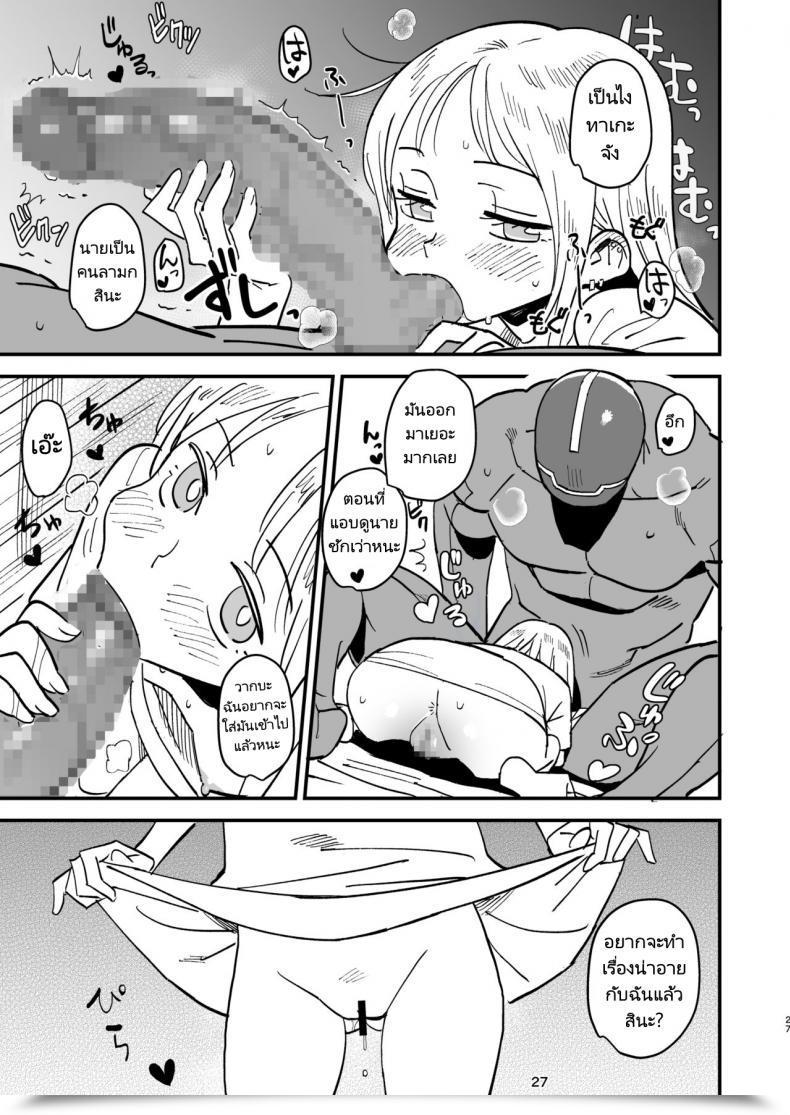 Doujin Volvox Kizaki Cyborg Otto To Namamiyome - Cyborg Husband And Namamiyome โดจินแปลไทย 51