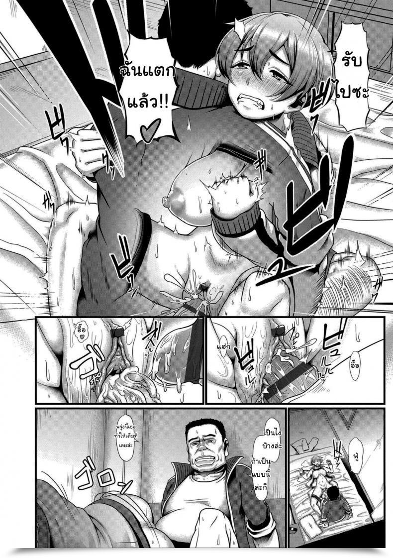 Doujin Shiden Hiro Peaking Technique โดจินแปลไทย 29