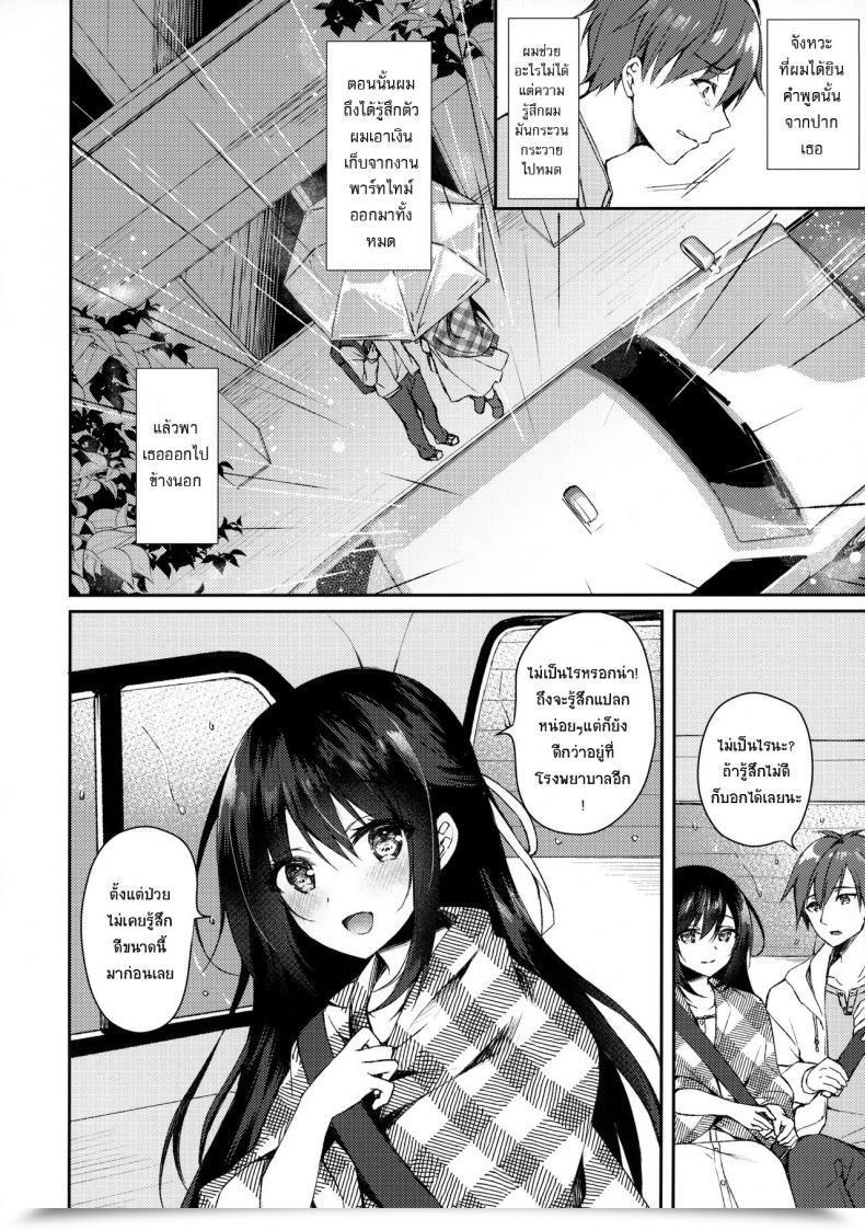 Doujin Sc2020 Summer Time Tears39 Sorai Shinya Hakoniwa No Hoshizora โดจินแปลไทย 13