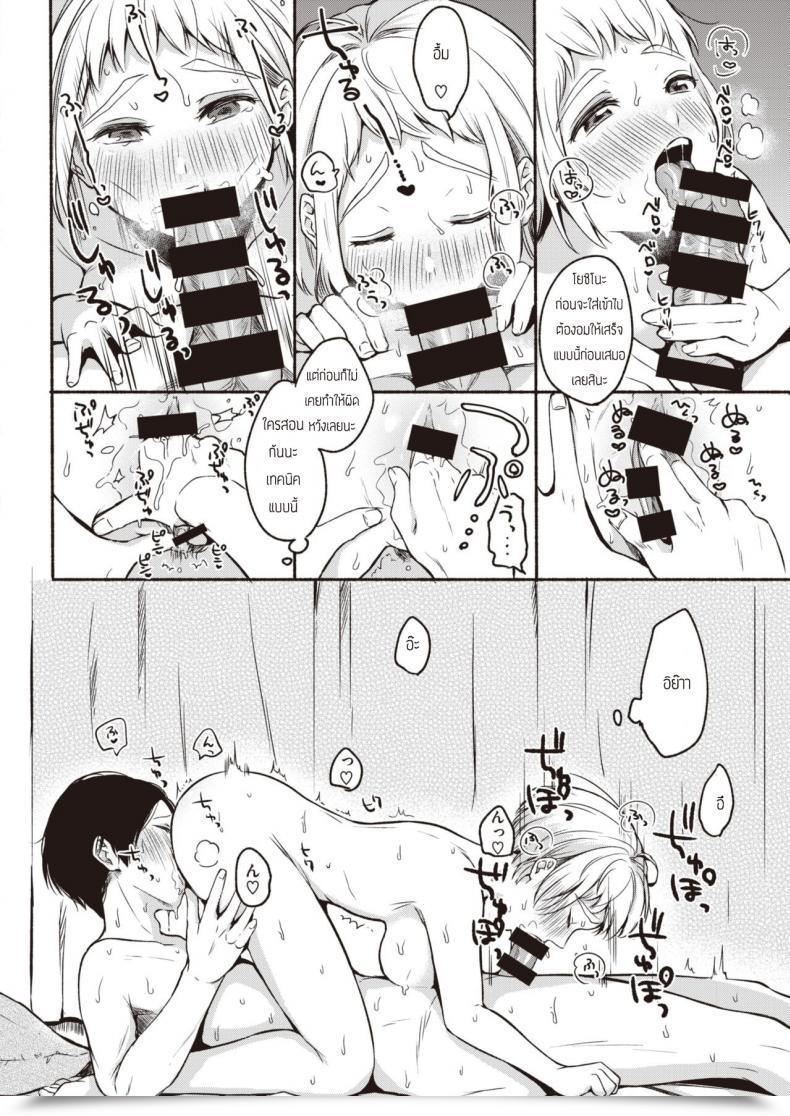 Doujin Onaka Emi Miren Proceed โดจินแปลไทย 19