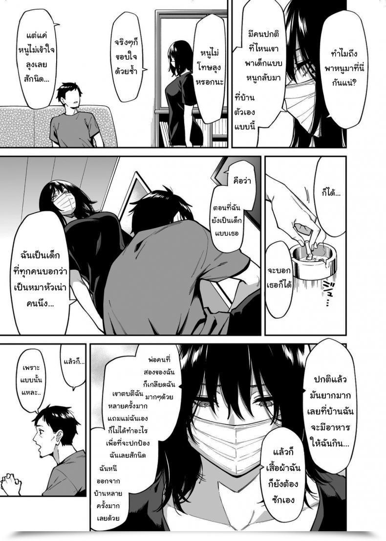 Doujin Uchuusen Shoujigou Shouji Nigou The Runaway And The Middle-Aged Man โดจินแปลไทย 31