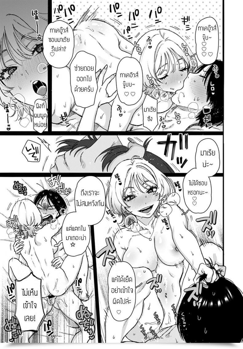 Doujin Yasson Yoshiyuki Fortunate Seven โดจินแปลไทย 37