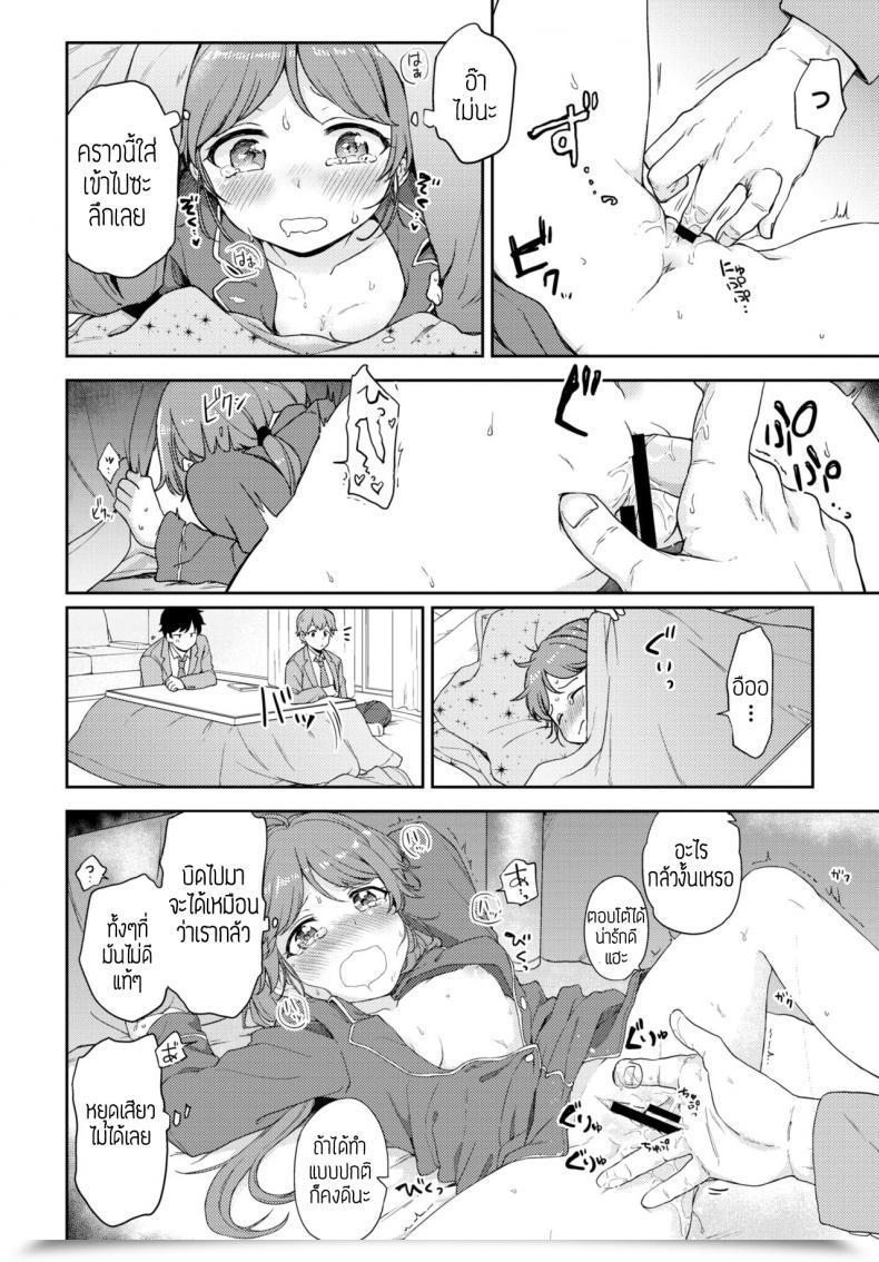Doujin Itsuki Kuro Yamitsuki Naisho-Ecchi โดจินแปลไทย 15