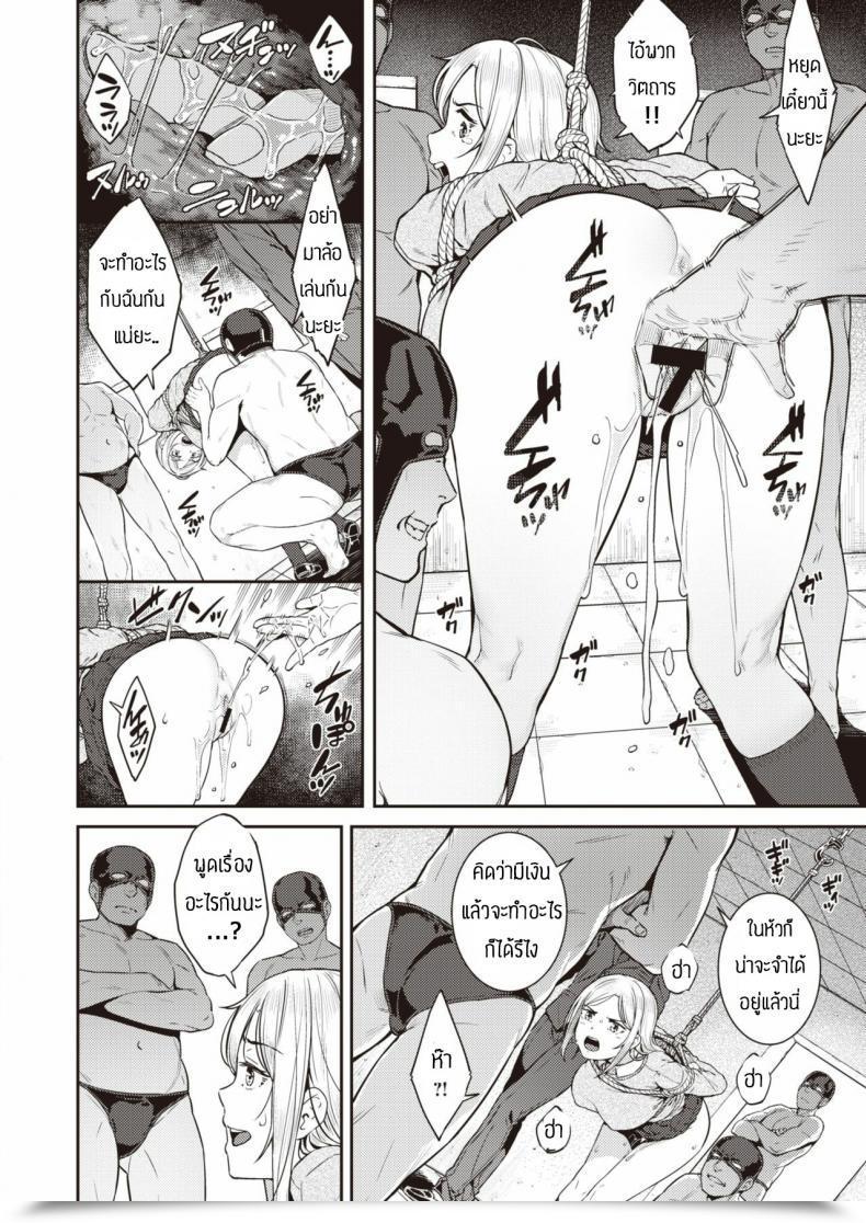 Doujin Sajipen Warugaki No Shitsuke Kata โดจินแปลไทย 7