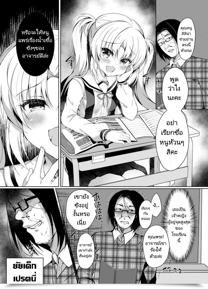 Doujin Lonely Church Suzunone Rena Namaiki Mesugaki Ni Saimin Seisai โดจินแปลไทย 5