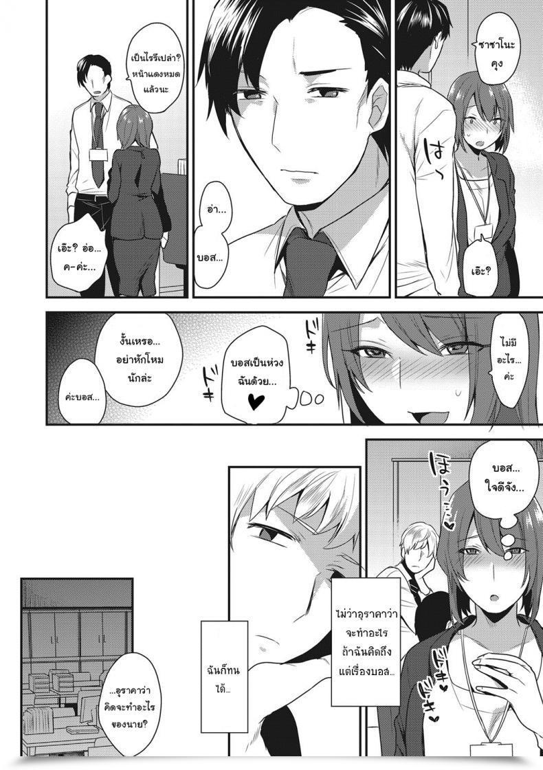 Doujin Mogiki Hayami Watashi, Buka Ni Dakareteimasu โดจินแปลไทย 15