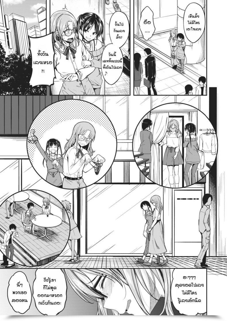 Doujin Hirama Hirokazu Kimi Wa Kawaii 〇〇〇 No Ko โดจินแปลไทย 9