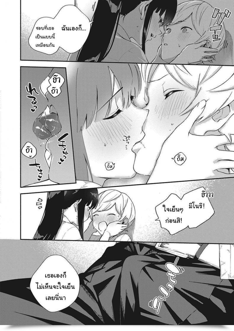 Doujin Herio Offbeat Stride Comedian Exe 28 โดจินแปลไทย 23