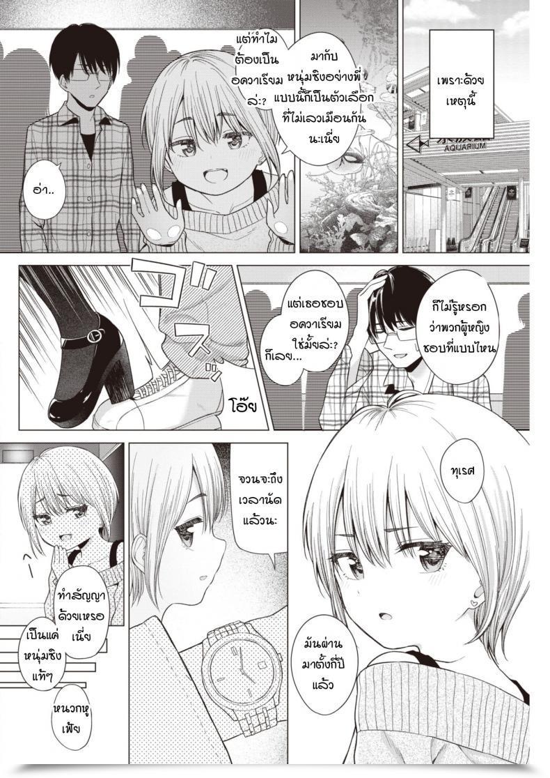 Doujin Akashi Rokuro Imouto, Karite Mita โดจินแปลไทย 7
