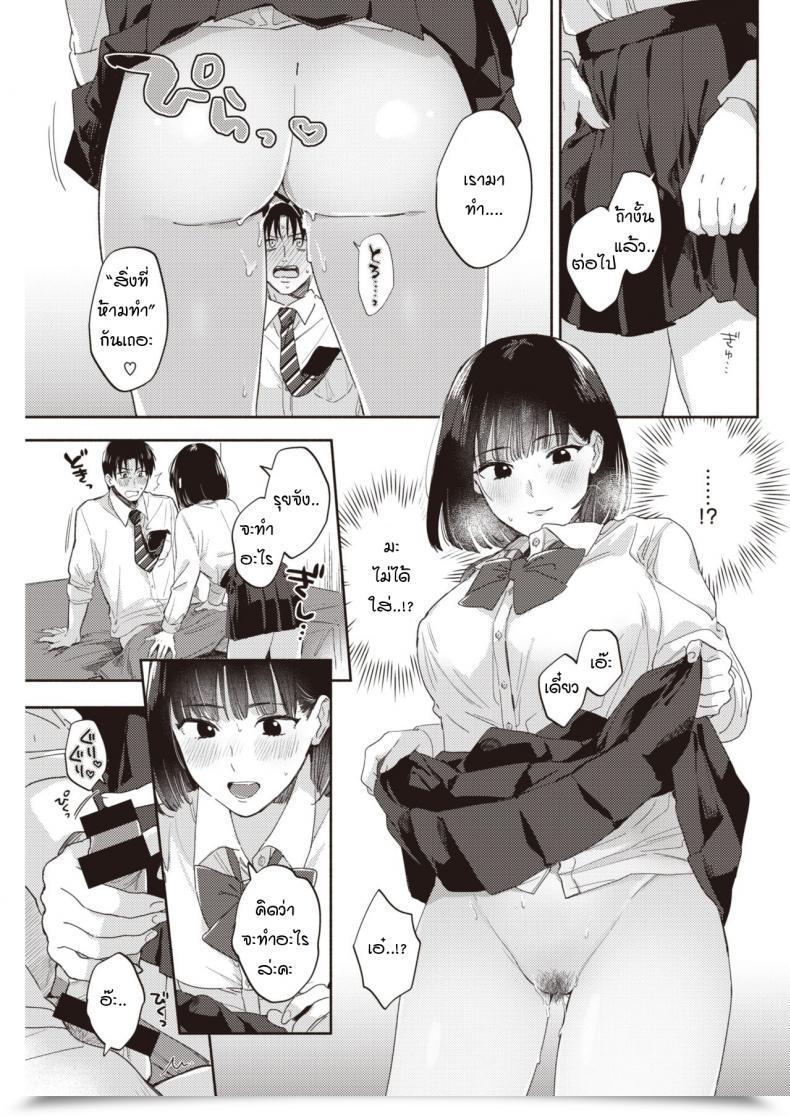 Doujin Meeo Morning Name โดจินแปลไทย 21