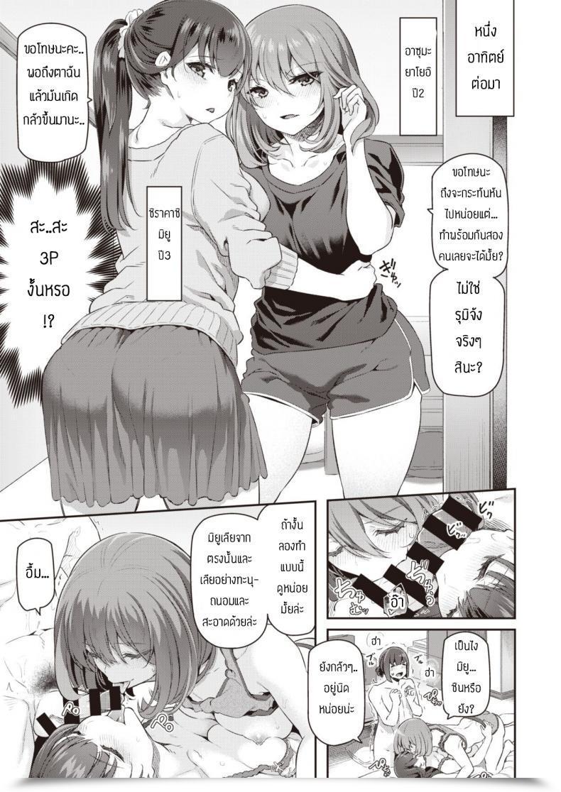 Doujin Matsukawa Gyaku Derikuru Hajimemashita โดจินแปลไทย 21