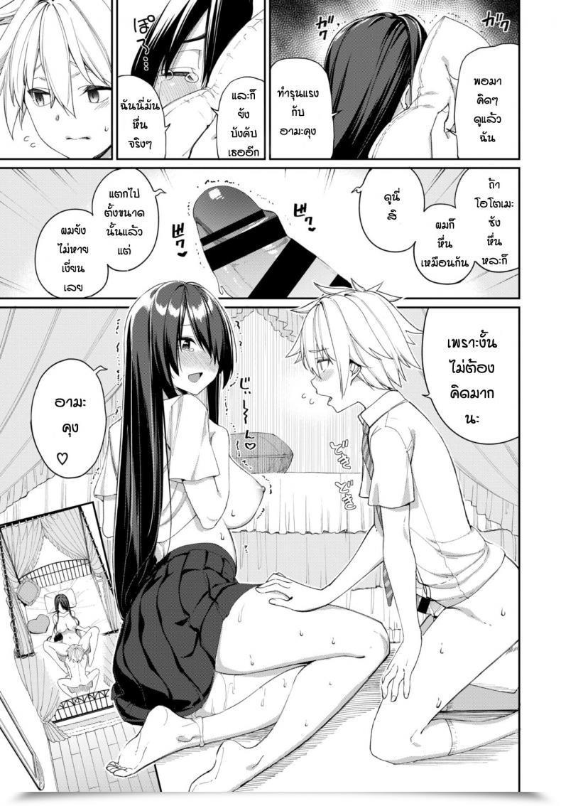 Doujin Asamine Tel Hebikamisan To Amonkun โดจินแปลไทย 33