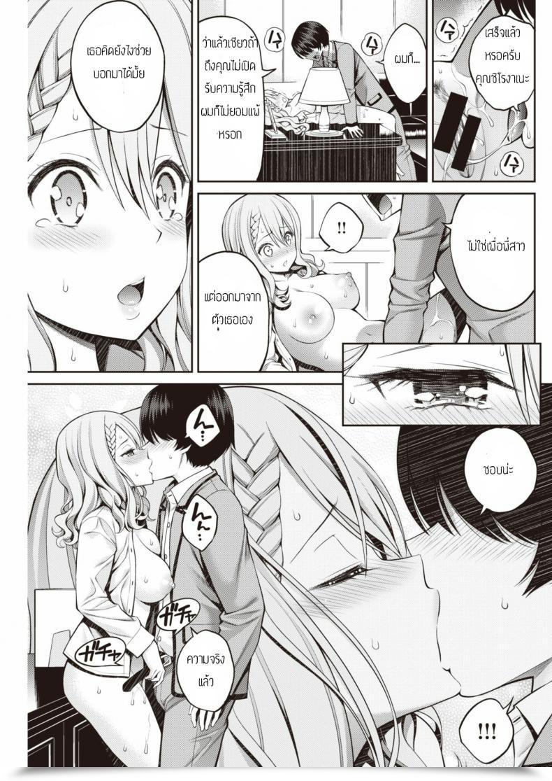 Doujin Yahiro Pochi Sister X Lecture โดจินแปลไทย 33