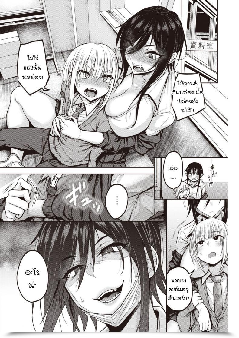 Doujin Yatsuki Hiyori Dohamari! Waniguchi-San โดจินแปลไทย 11