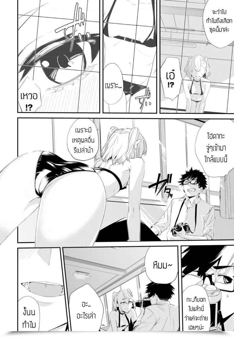 Doujin Hirayan That Cosplayer Woman โดจินแปลไทย 11