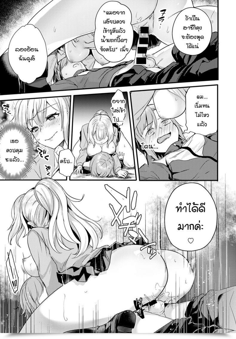 Doujin Kawasemi Makiko Doukyuusei Wa Xxxx Sommelière โดจินแปลไทย 33