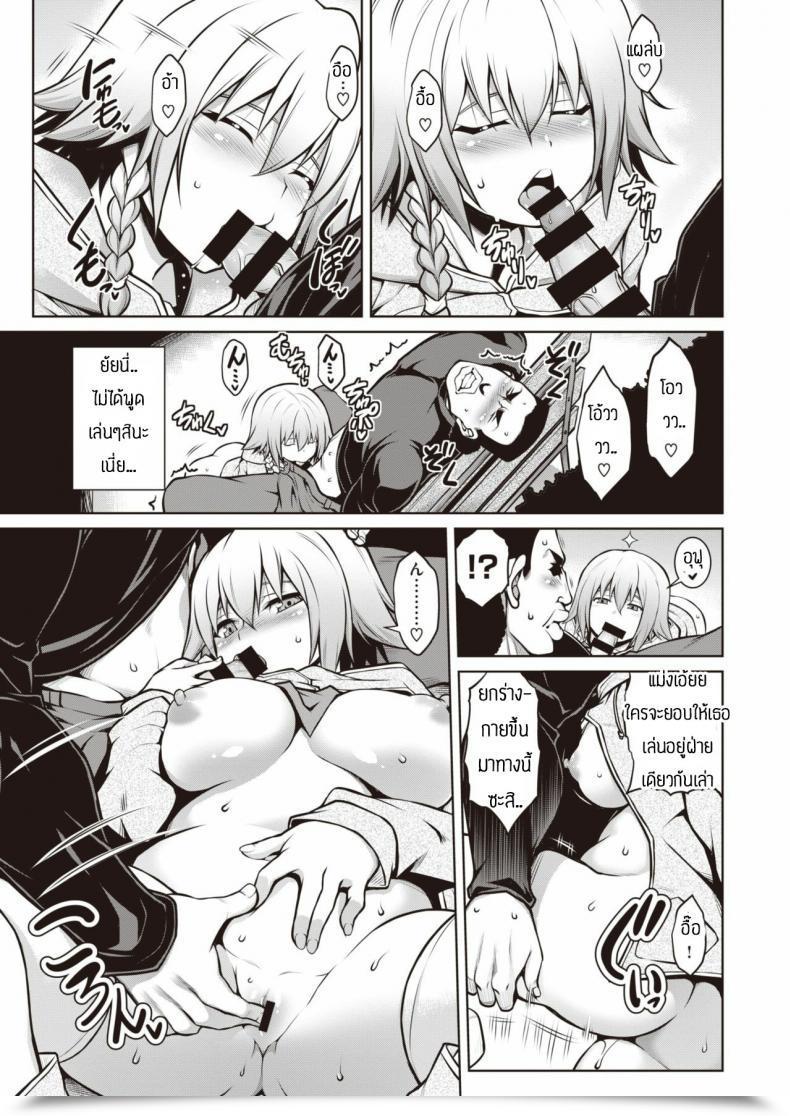 Doujin Tanabe Shiyuu Aiutsu โดจินแปลไทย 21