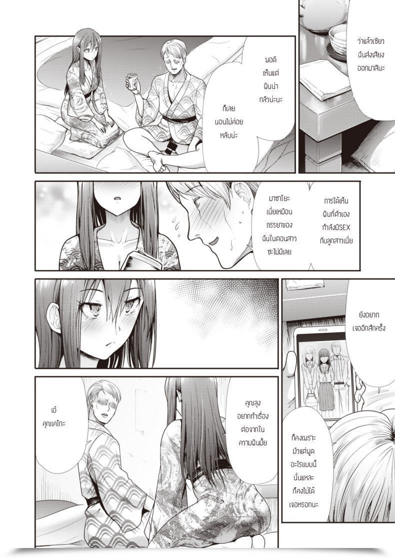 Doujin Takemasa Takeshi Kokoronagusa โดจินแปลไทย 31